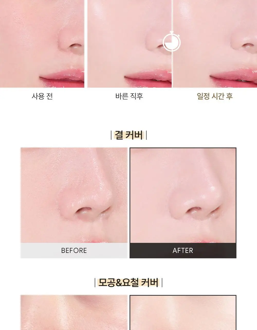 [NEW컬러/리뉴얼] 지베르니 밀착 커버 파운데이션 30ml 상세페이지 20